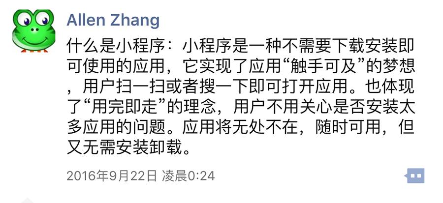 微信小程序 html标签-极客思维，不一样的视角看微信小程序