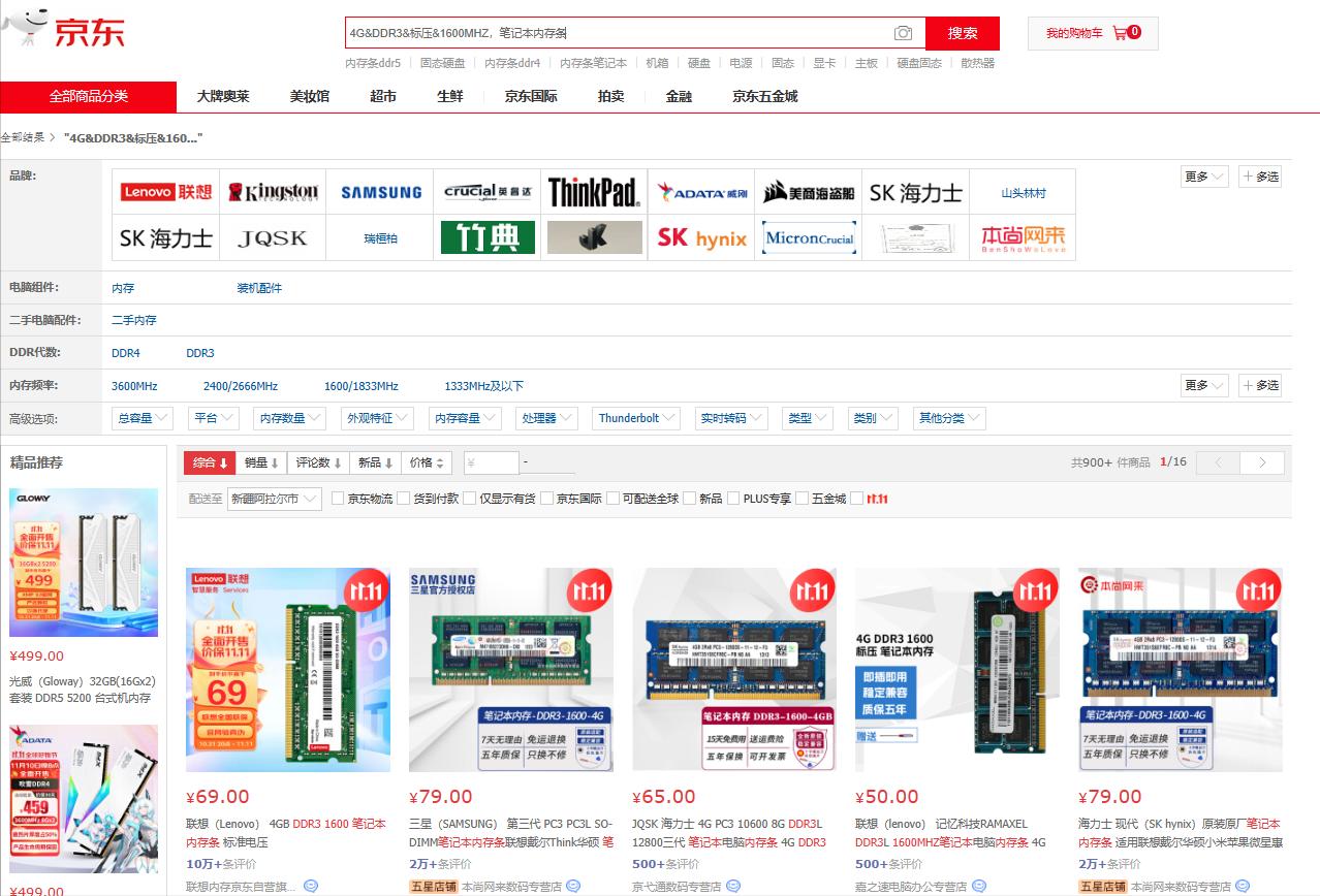 旧电脑升级内存加装固态硬盘_台式电脑增加内存条_提升旧电脑性能方法