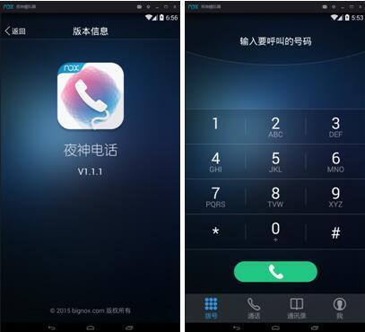 安卓模拟器使用教程_夜神安卓模拟器_雷电安卓模拟器手机版下载