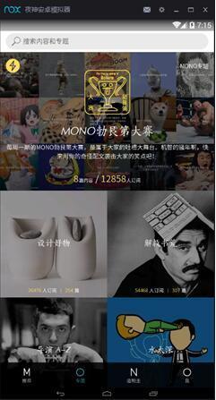 安卓模拟器使用教程_夜神安卓模拟器_雷电安卓模拟器手机版下载