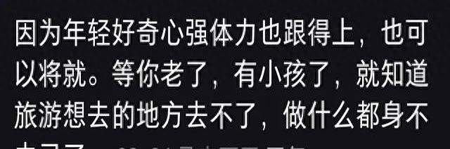 年轻人旅行的好处-为什么要趁年轻的时候多出去旅游？网友的评论让我恍然大悟了