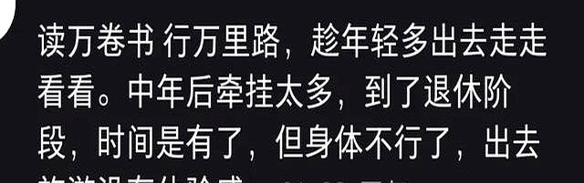 年轻人旅行的好处_说走就走旅行体验_年轻人旅游经历变化