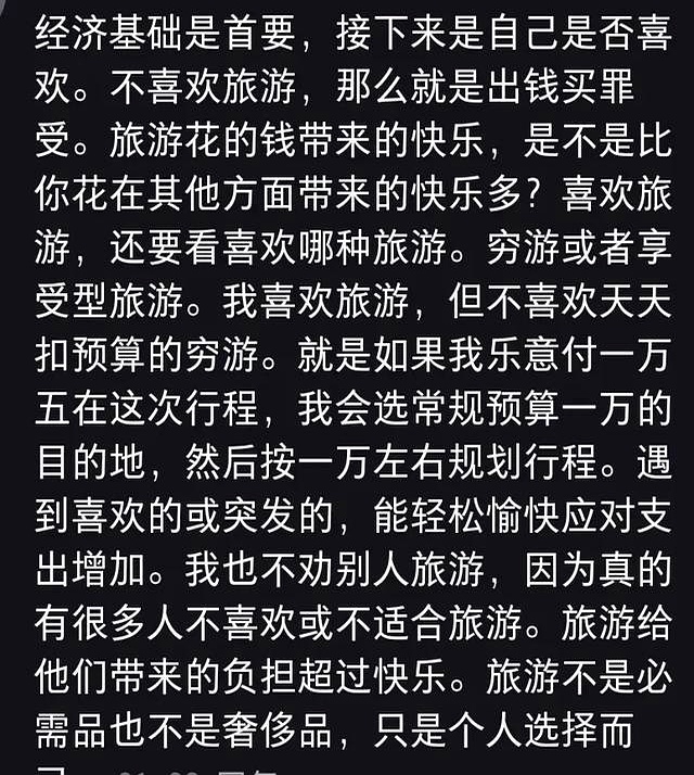 年轻人旅游经历变化_年轻人旅行的好处_说走就走旅行体验