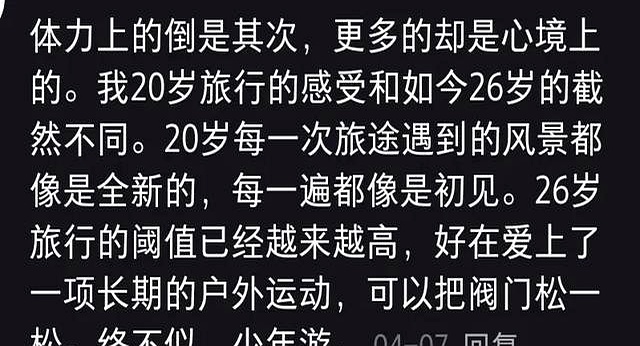 说走就走旅行体验_年轻人旅行的好处_年轻人旅游经历变化