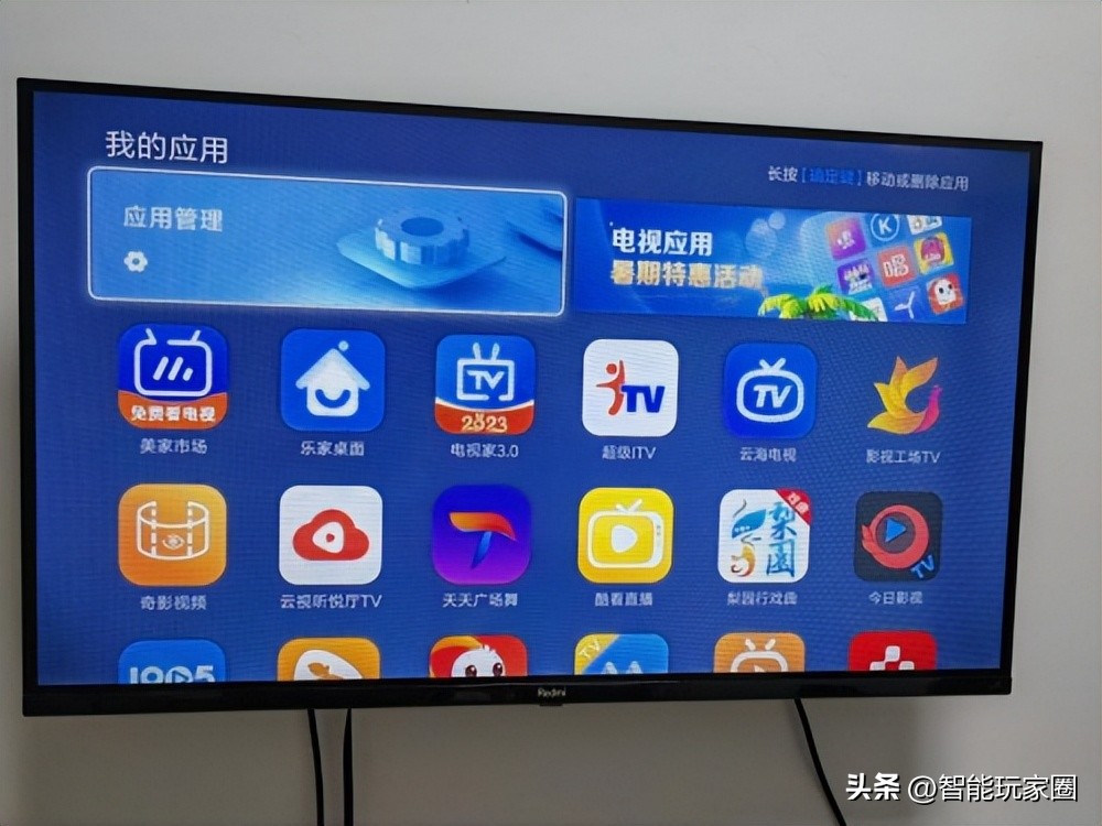 遥控器卸载应用方法_小米盒子删除自带应用_小米电视卸载应用