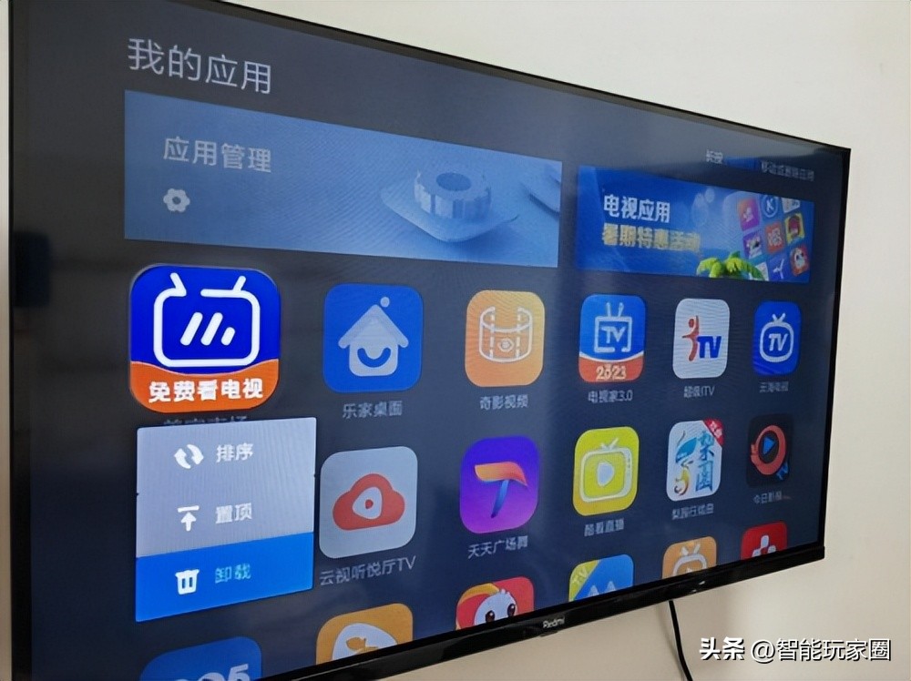 小米盒子删除自带应用_小米电视卸载应用_遥控器卸载应用方法
