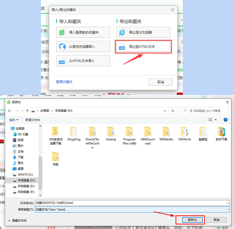 360浏览器怎么恢复收藏夹-浏览器怎么导入导出｜删除书签，方法步骤来咯