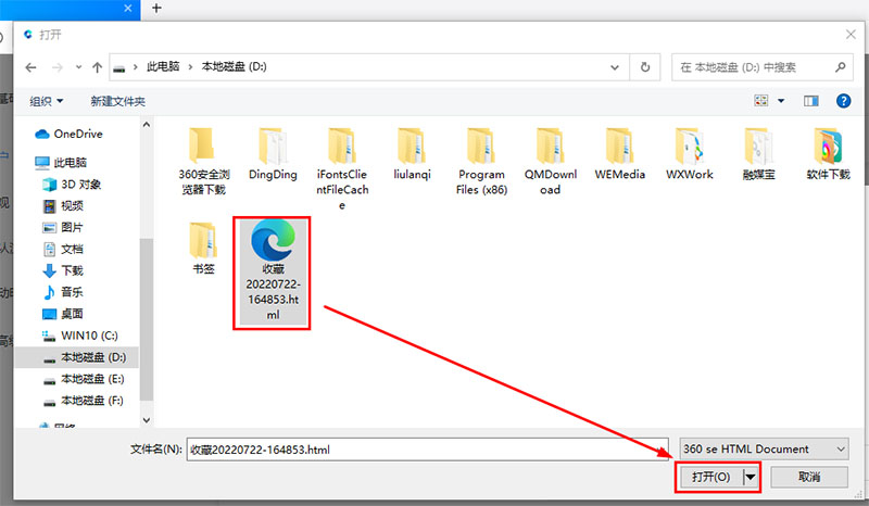 360浏览器怎么恢复收藏夹_浏览器书签导入导出方法_360安全浏览器书签导出步骤