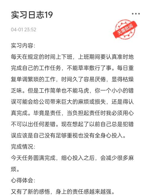 会计电算化实训的收获与感受-会计助理实习日记日志