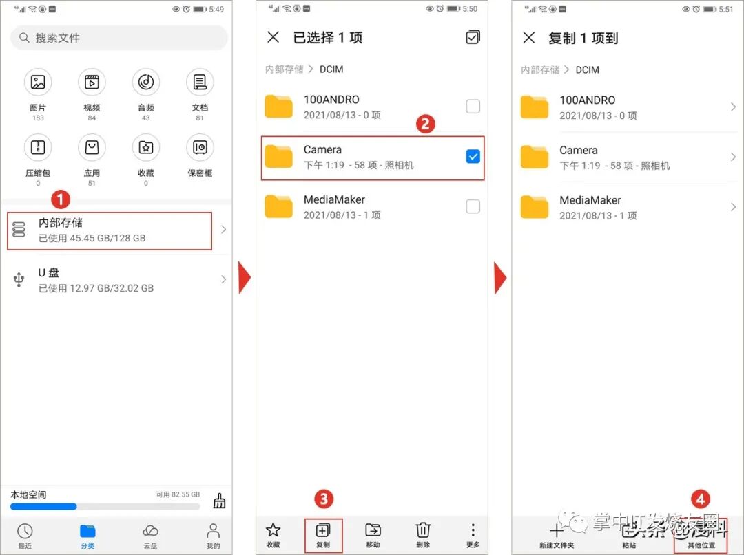 USB数据线U盘传输技巧_手机电脑文件传输方法_手机u盘转换器使用教程