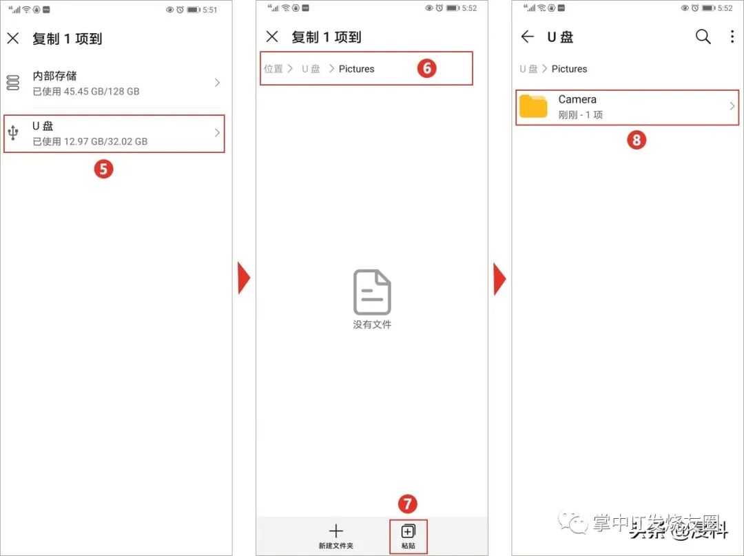 手机电脑文件传输方法_手机u盘转换器使用教程_USB数据线U盘传输技巧