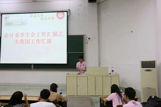 学生会部门工作总结模板_会计系全体大会总结_会计系学生会工作汇报