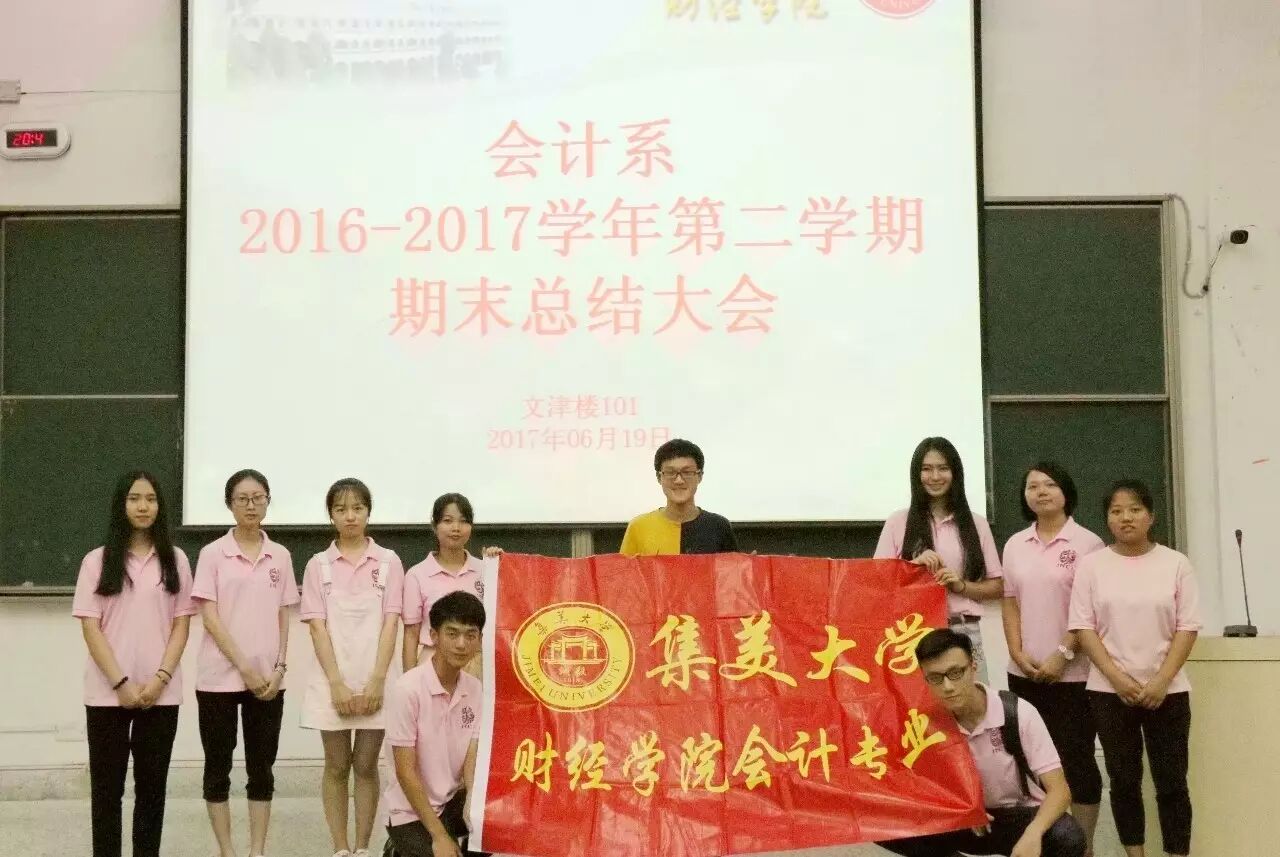 学生会部门工作总结模板_会计系全体大会总结_会计系学生会工作汇报