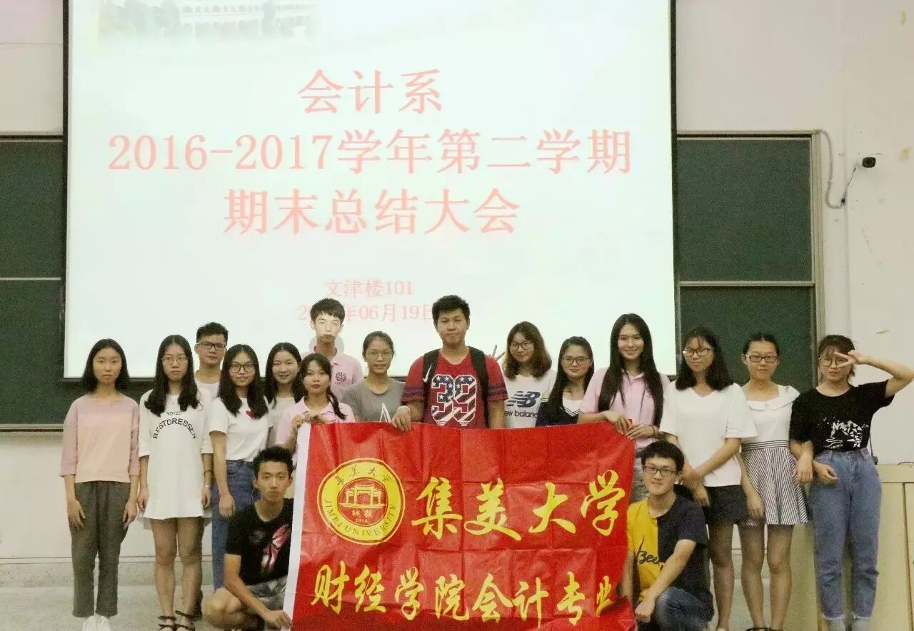 会计系学生会工作汇报_会计系全体大会总结_学生会部门工作总结模板