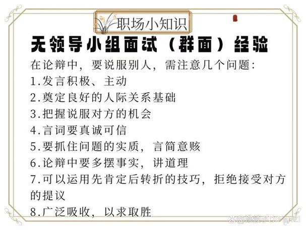 无领导小组面试不公平_面试时小组讨论无领导_校招哪些有无领导小组面试