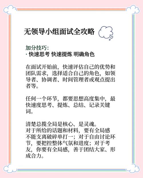 面试时小组讨论无领导_校招哪些有无领导小组面试_无领导小组面试不公平