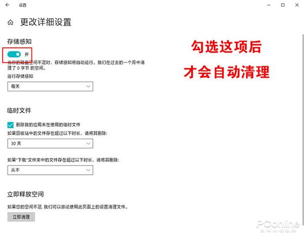 虚拟桌面功能_Win10隐藏技巧_win10右下角图标不见