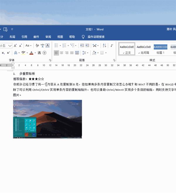 win10右下角图标不见_虚拟桌面功能_Win10隐藏技巧