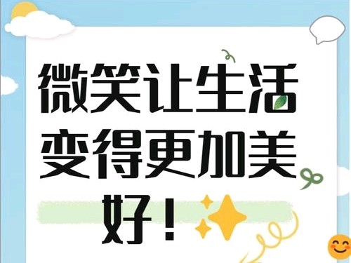 活得潇洒一点_让笑容成为心情的主旋律_微笑着面对失败，是一种很好的