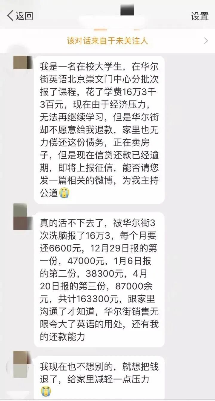 华尔街英语负面新闻_华尔街英语破产_最近倒闭的英语培训机构
