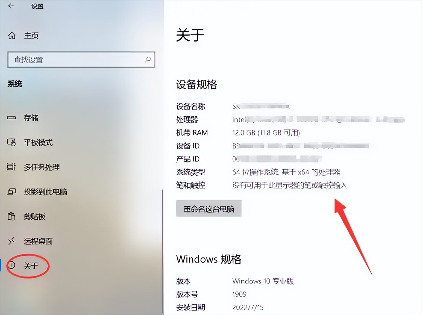 电脑配置查看方法_怎么看电脑规格型号_如何查看电脑配置信息