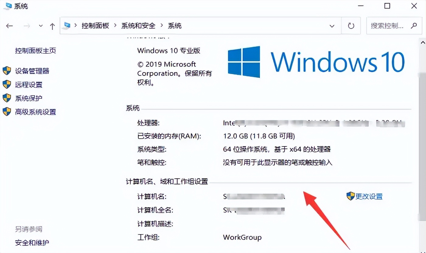 电脑配置查看方法_怎么看电脑规格型号_如何查看电脑配置信息