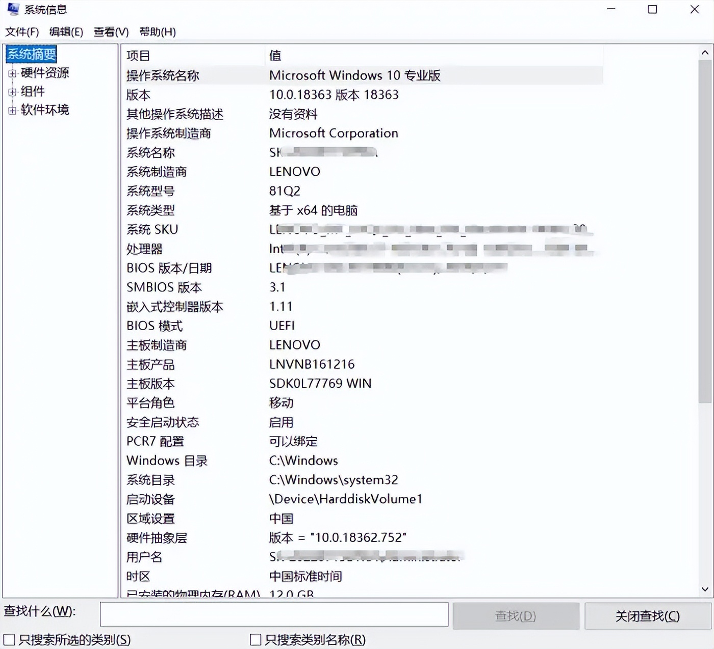 如何查看电脑配置信息_电脑配置查看方法_怎么看电脑规格型号