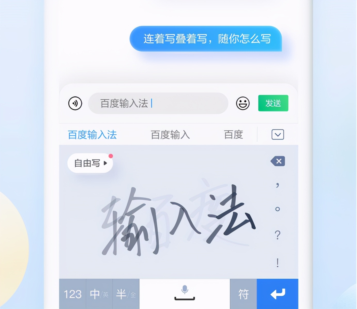 输入方式迭代变化_win10触屏输入法_手机输入法选择标准