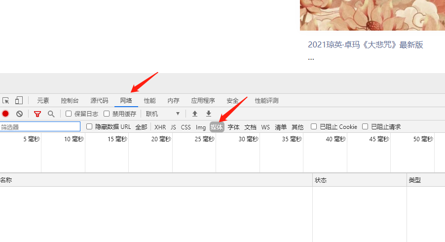 手机提取网页上的音频_手机链接复制到电脑下载_电脑浏览器下载公众号音频视频
