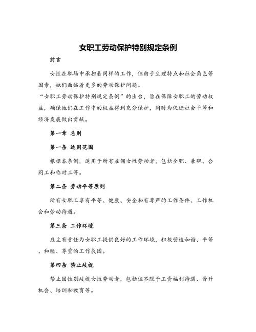云南女职工劳动权益保障_以下工作女职工禁忌从事的有_云南省女职工劳动保护特别规定