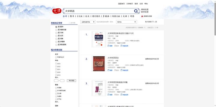 哪个网站下载电子书最好-史上最全的电子书网站合集，免费下载！还不快来查收~