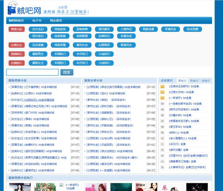 电子书下载网站排行榜前十_哪个网站下载电子书最好_电子书下载网站哪个好