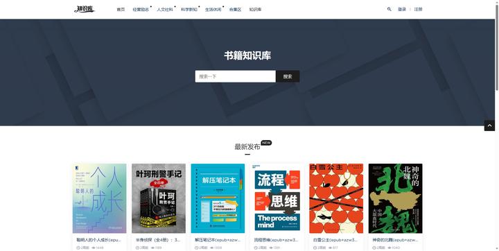 电子书下载网站排行榜前十_哪个网站下载电子书最好_电子书下载网站哪个好