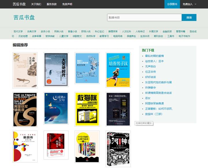 电子书下载网站排行榜前十_哪个网站下载电子书最好_电子书下载网站哪个好