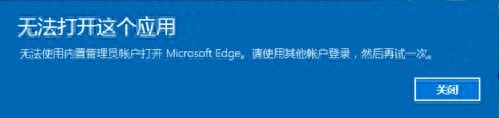 win10无法登录到你的账户-WIN10应用打不开了怎么办？