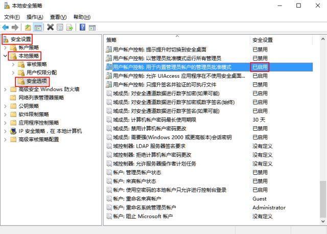 win10无法登录到你的账户_开启Win10管理员账户_解决Win10管理员账户应用打不开问题