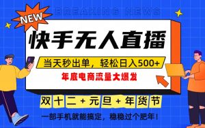 泼天的富贵一定要接住!年底流量大爆发,一部手机轻松日入500+!