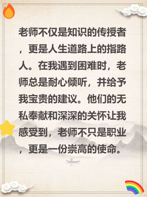 让人幸福的教育_人格高尚教师_幸福教师