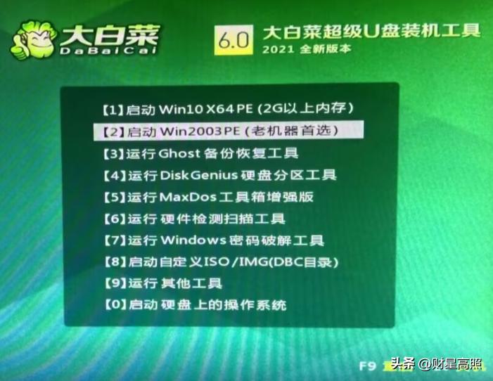 安装电脑操作系统步骤_如何做u盘起安装版系统_大白菜U盘启动盘安装系统教程
