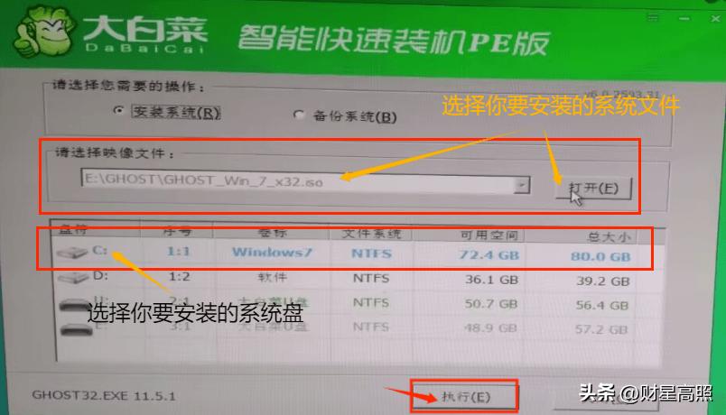 安装电脑操作系统步骤_大白菜U盘启动盘安装系统教程_如何做u盘起安装版系统
