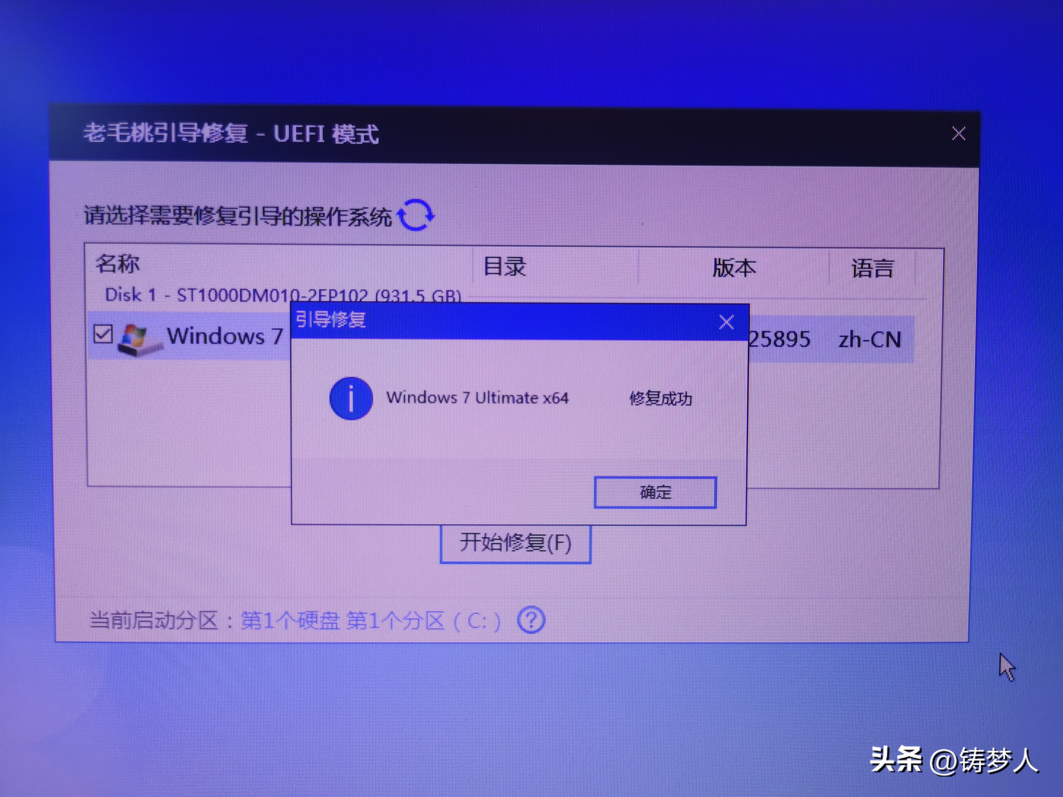 磁盘克隆_Ghost备份_好用的ghost系统 知乎