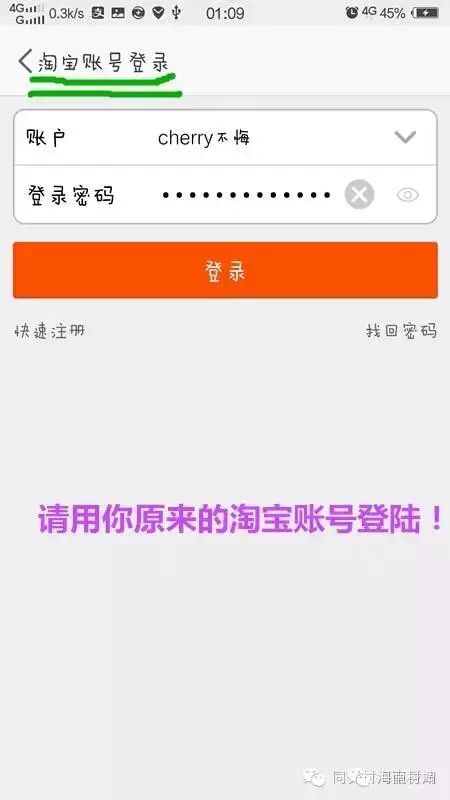 淘宝电脑版手机怎么下载安装-农村淘宝来陵水了，赶紧下载农村淘宝APP买年货啦！