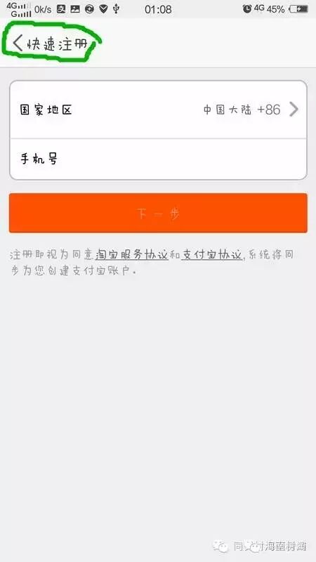 农村淘宝手机版操作指南_年货节农村淘宝APP下载注册流程_淘宝电脑版手机怎么下载安装