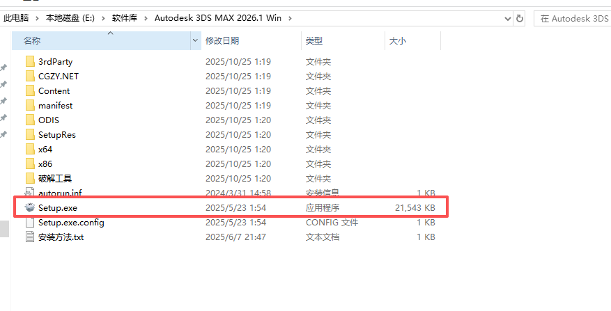 3dmax安装成功后打不开-3d建模软件——3d max2026