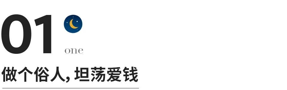 只想做一个简单快乐的人-做个俗人,爱财惜命,简单快乐