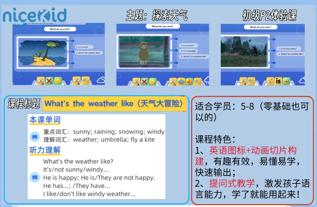 杭州英语培训机构幼儿_杭州英语口语一对一外教课程_杭州英语口语培训机构推荐
