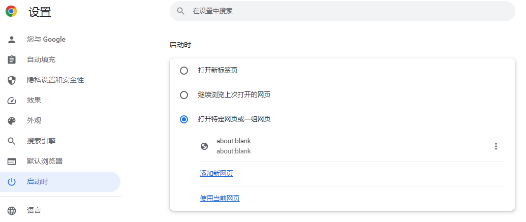 谷歌浏览器打开的网页看不到-谷歌浏览器怎么设置主页网址?打开就可以看到自己喜欢的网页