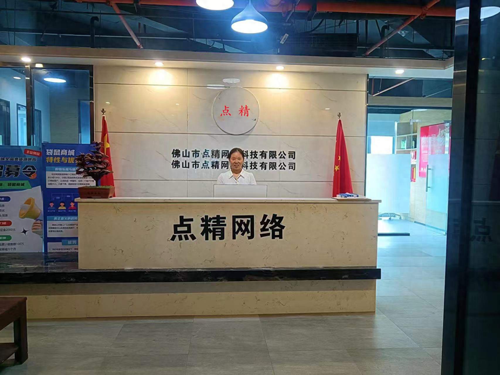 佛山点精网络科技有限公司-佛山网站建设哪家好?本地企业真实评价大揭秘