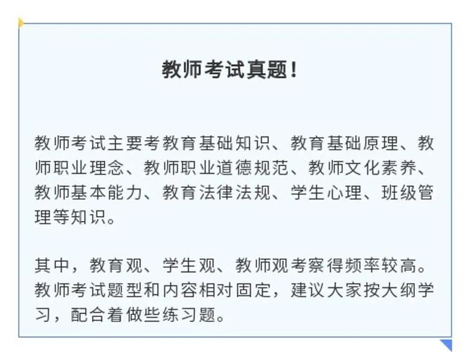 教师职业能力测试考试简答题汇总(附答案)-1. 如何设计”大单元教学”方案?