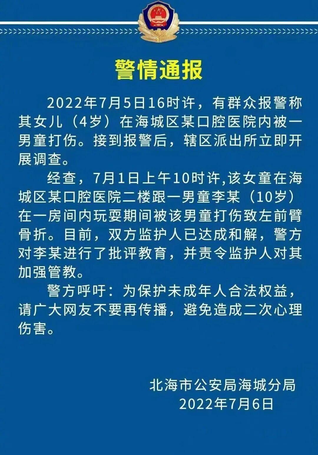 男孩天性暴力_男孩为女孩打架好吗_男孩暴力事件